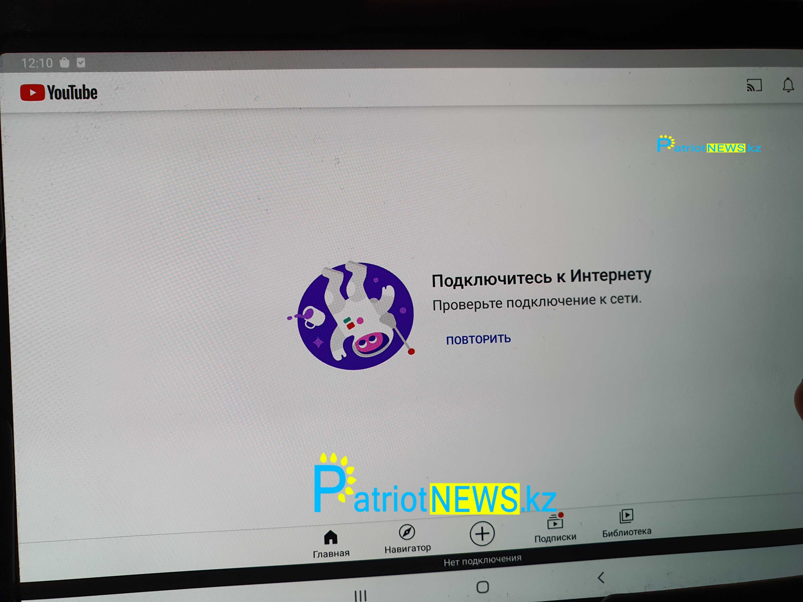 Платим за интернет, которого нет? - PatriotNEWS